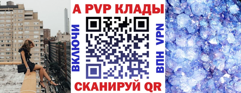omg зеркало Ряжск Alpha-PVP Crystall