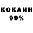 COCAIN 98% igor shcha