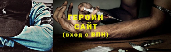 героин Армянск
