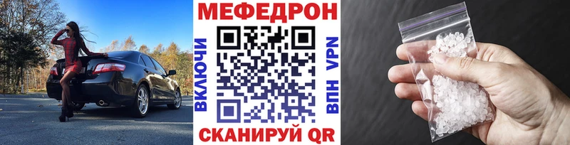 Мефедрон mephedrone  где купить наркотик  Ряжск 